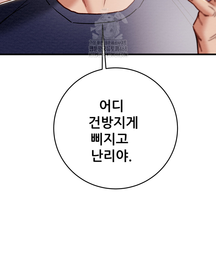 The Man Who Devours Raw - Chapter 63 [photo 54] - MangaPorn