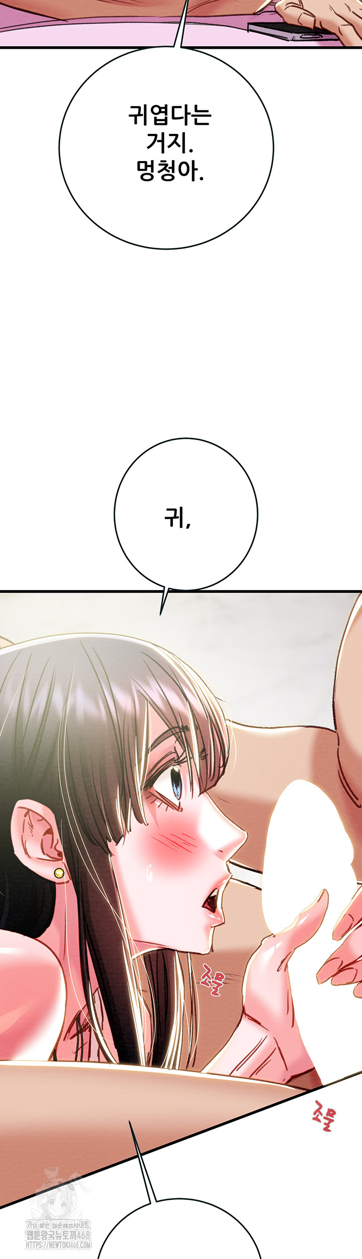 The Man Who Devours Raw - Chapter 63 [photo 57] - MangaPorn