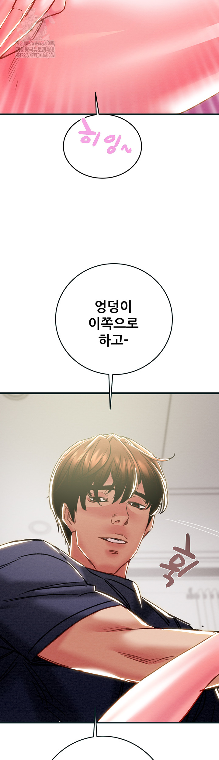 The Man Who Devours Raw - Chapter 63 [photo 63] - MangaPorn