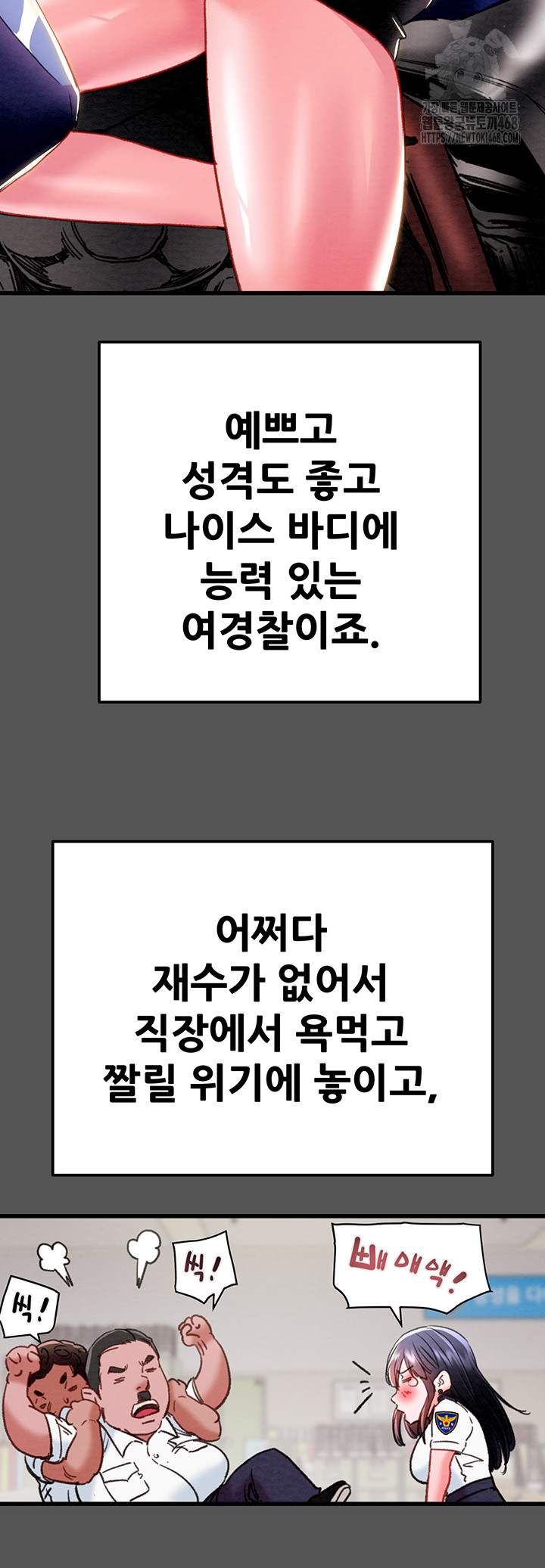 The Man Who Devours Raw - Chapter 63 [photo 7] - MangaPorn