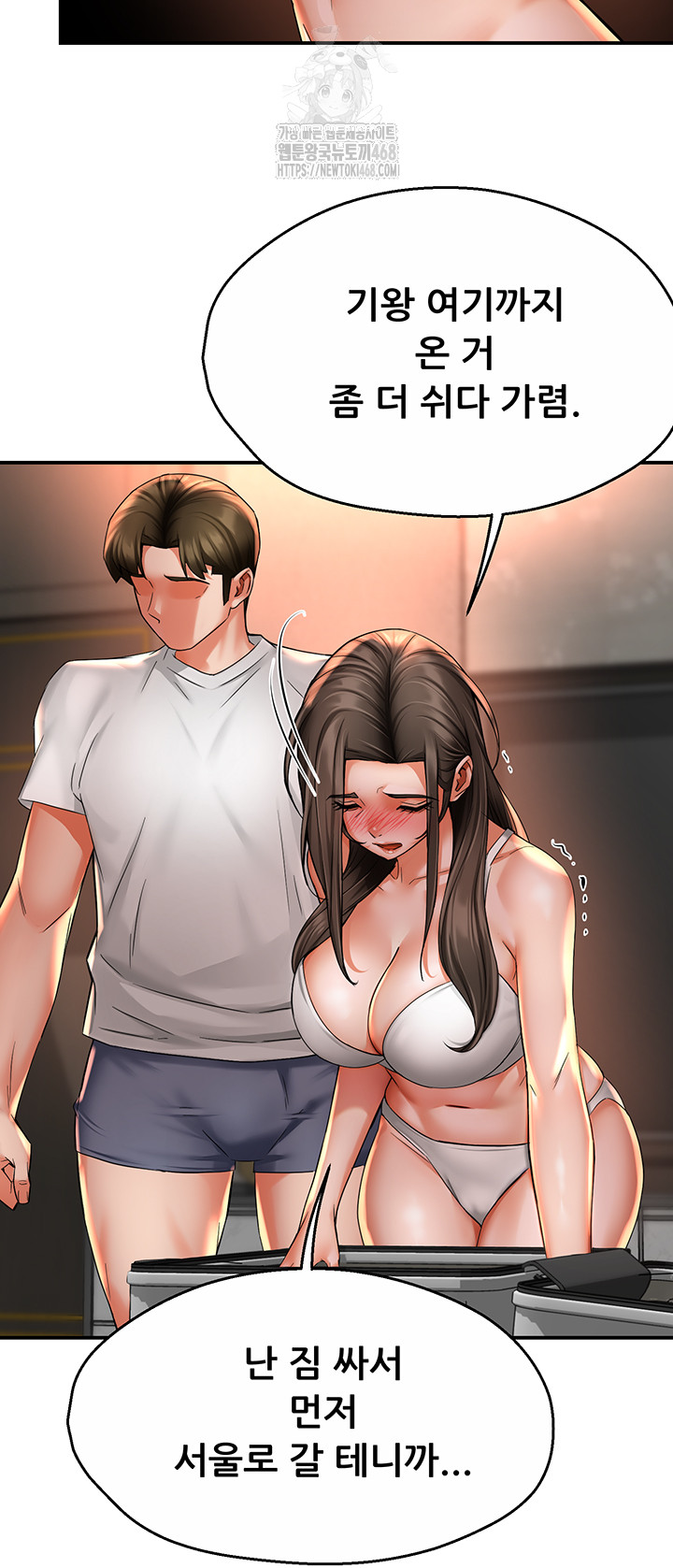 Yogurt Ladies Raw - Chapter 67 [photo 10] - MangaPorn