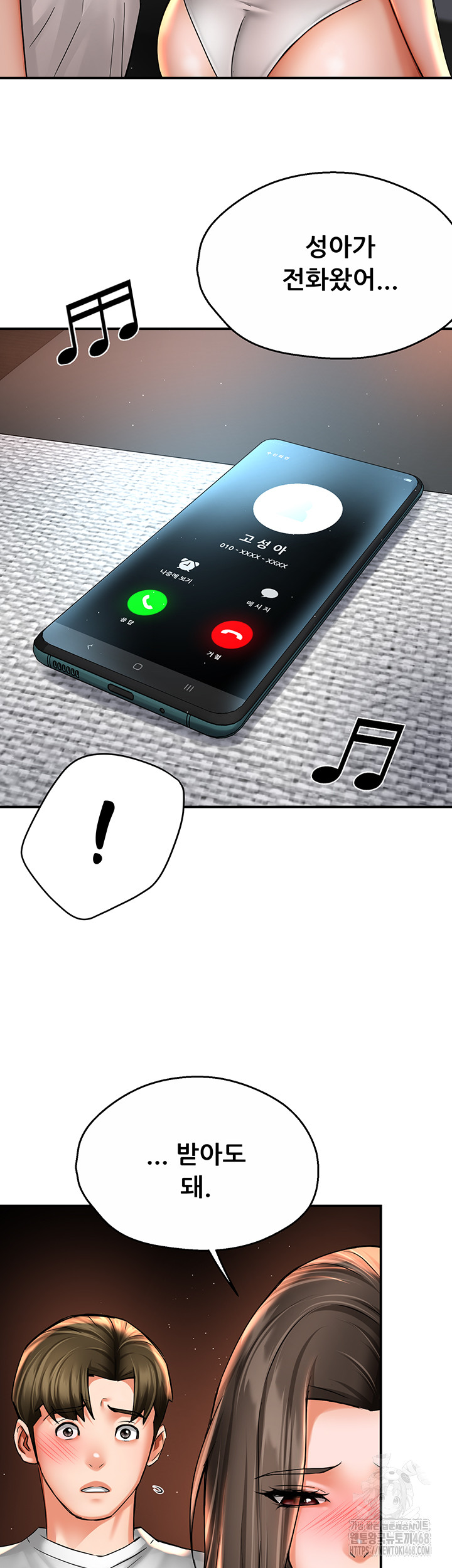 Yogurt Ladies Raw - Chapter 67 [photo 15] - MangaPorn