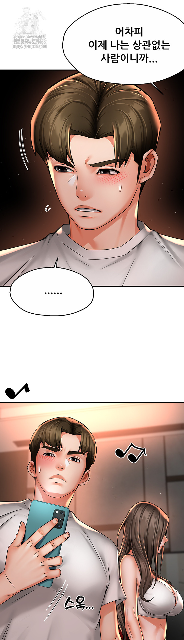 Yogurt Ladies Raw - Chapter 67 [photo 17] - MangaPorn