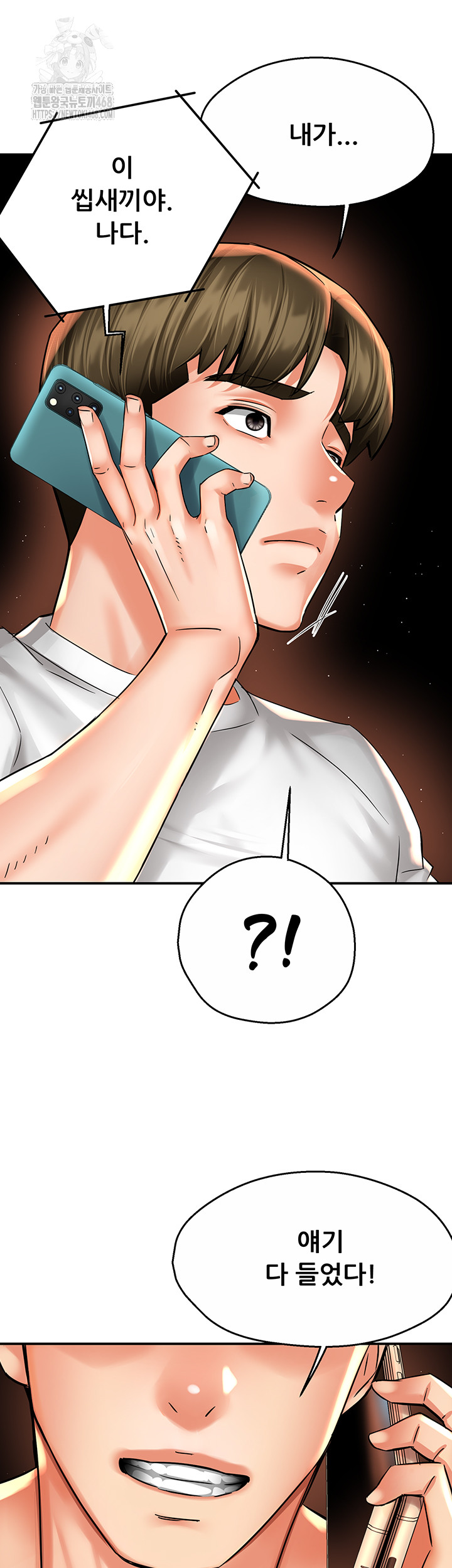 Yogurt Ladies Raw - Chapter 67 [photo 20] - MangaPorn