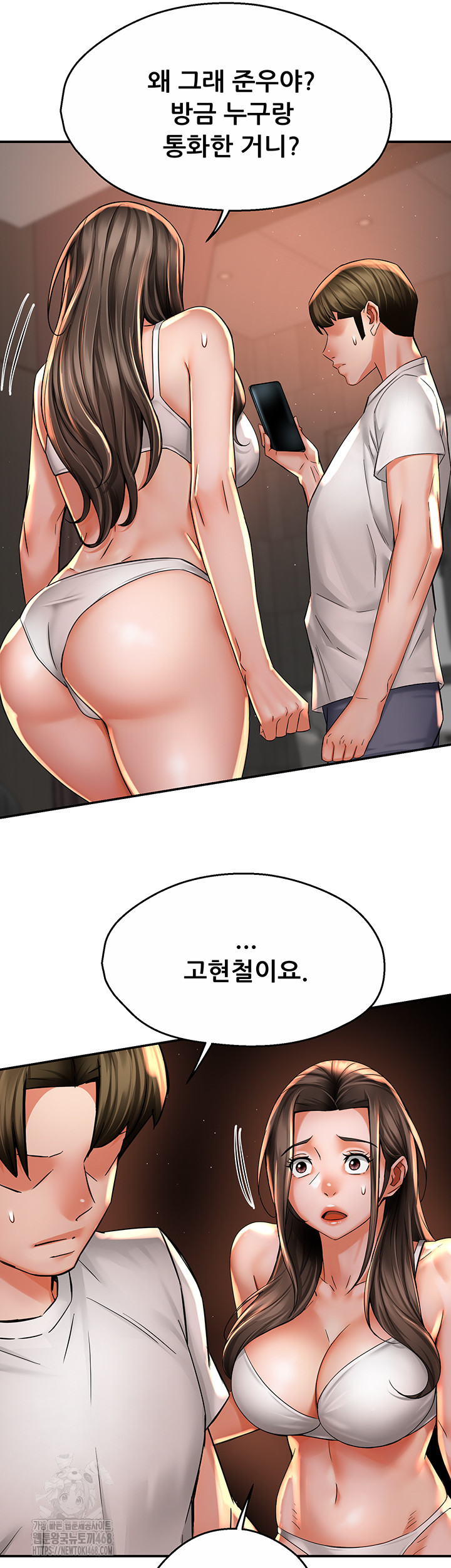 Yogurt Ladies Raw - Chapter 67 [photo 26] - MangaPorn