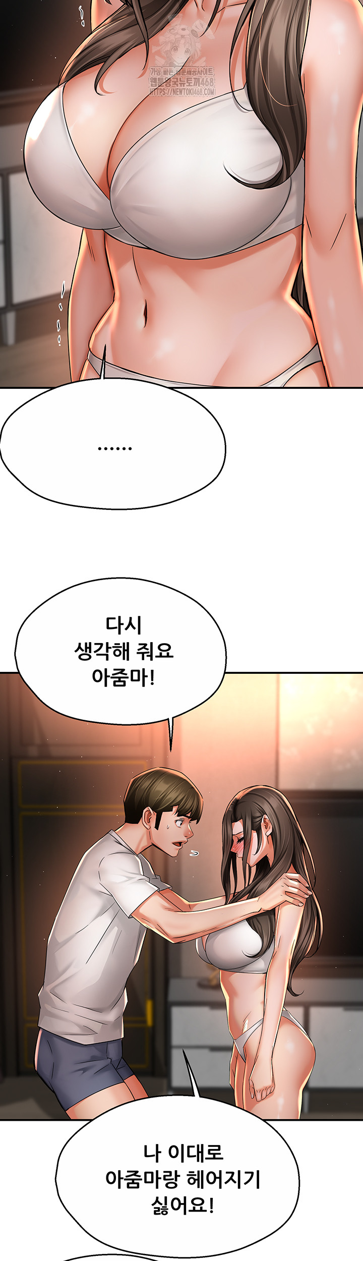 Yogurt Ladies Raw - Chapter 67 [photo 3] - MangaPorn