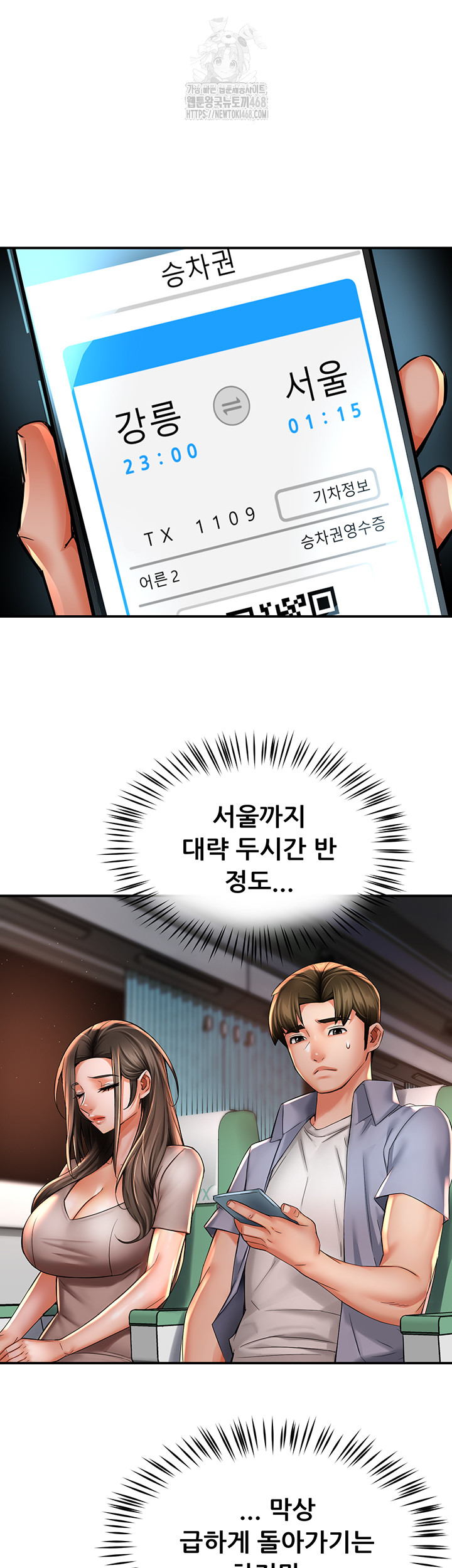 Yogurt Ladies Raw - Chapter 67 [photo 30] - MangaPorn