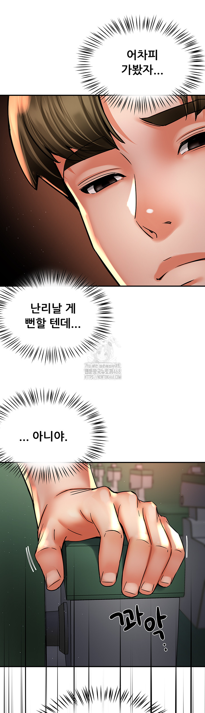 Yogurt Ladies Raw - Chapter 67 [photo 32] - MangaPorn