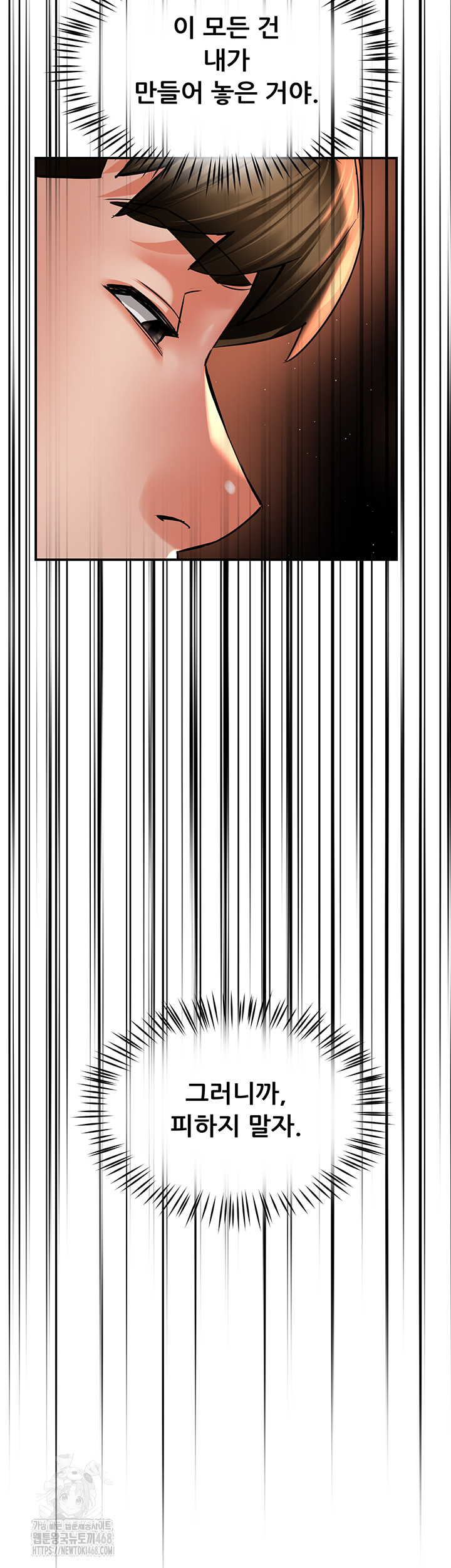 Yogurt Ladies Raw - Chapter 67 [photo 33] - MangaPorn