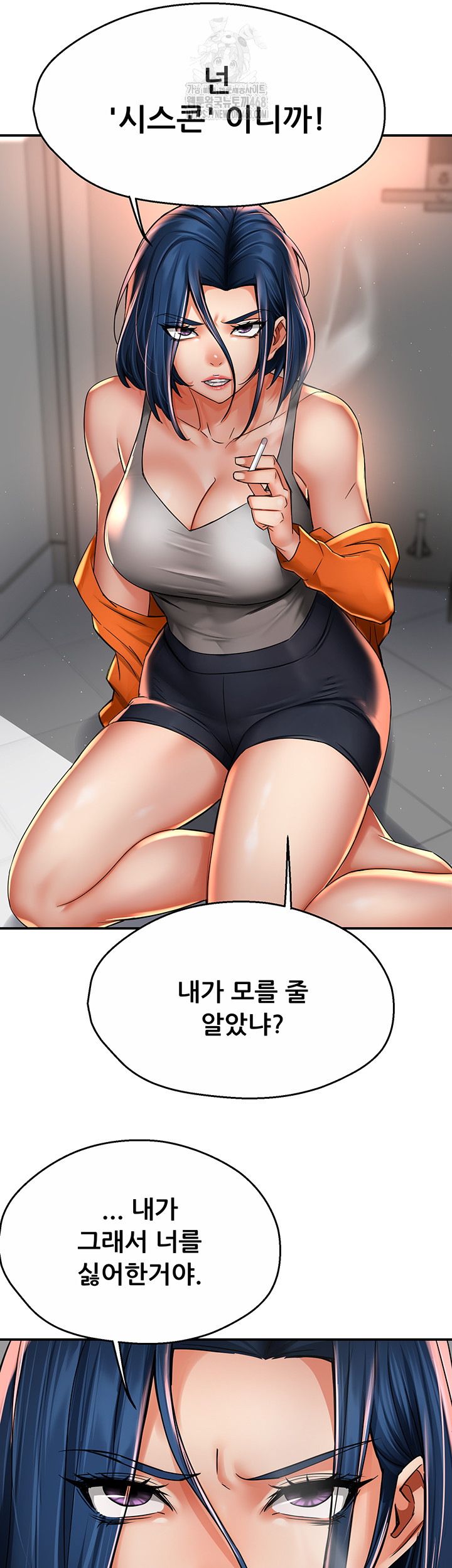 Yogurt Ladies Raw - Chapter 67 [photo 38] - MangaPorn