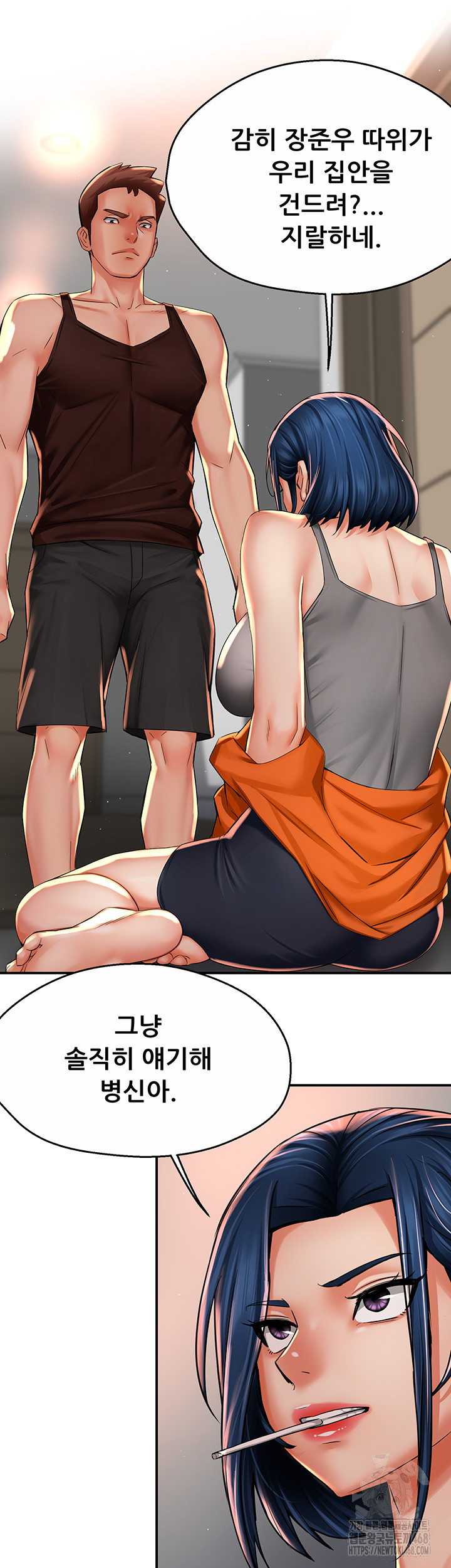 Yogurt Ladies Raw - Chapter 67 [photo 40] - MangaPorn