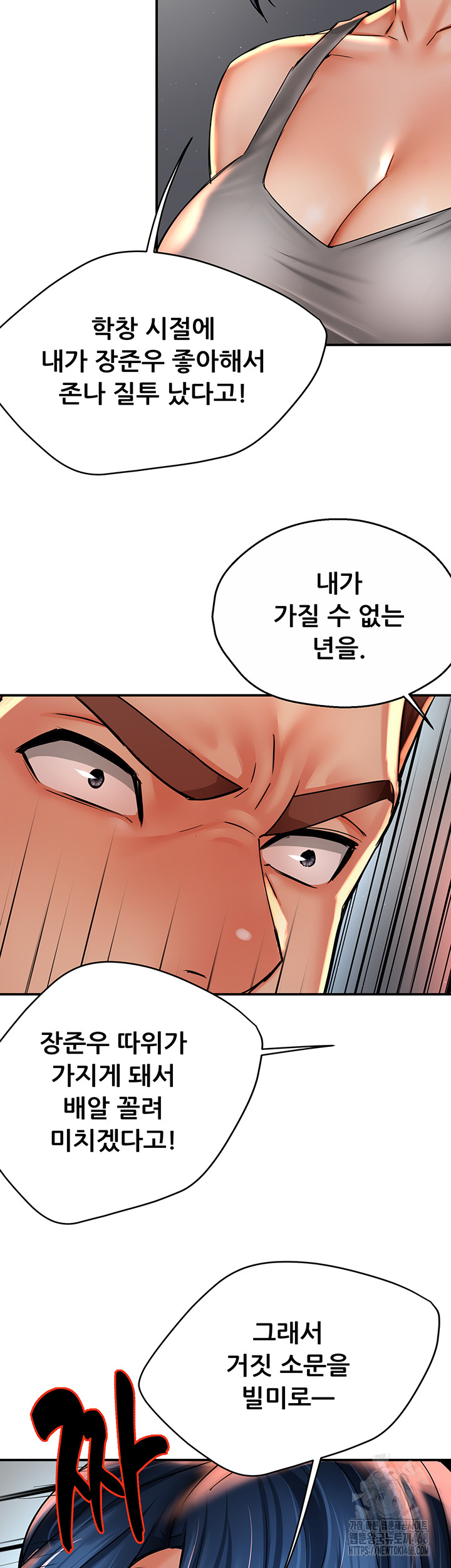 Yogurt Ladies Raw - Chapter 67 [photo 41] - MangaPorn