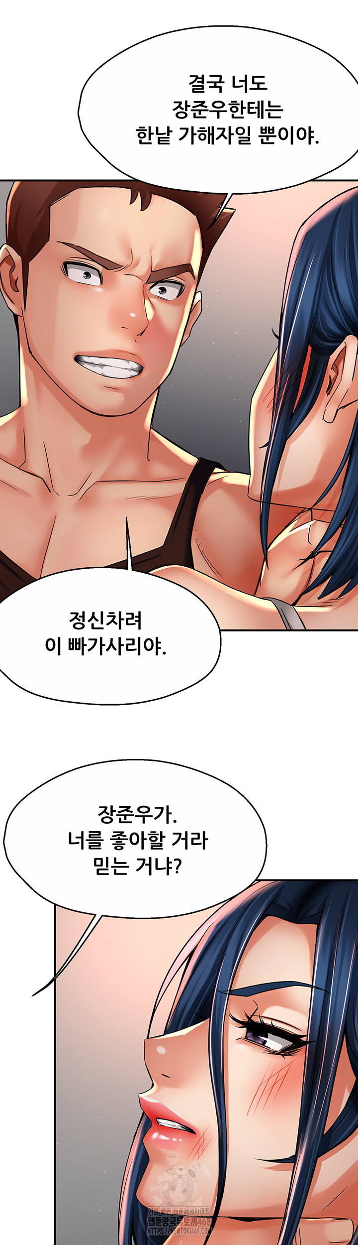 Yogurt Ladies Raw - Chapter 67 [photo 45] - MangaPorn