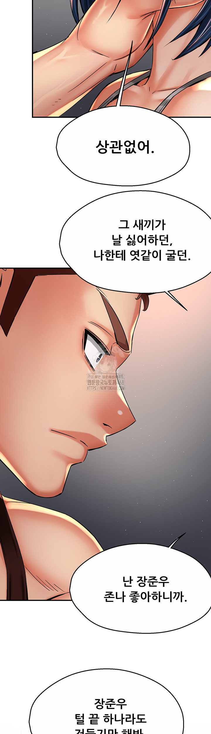 Yogurt Ladies Raw - Chapter 67 [photo 46] - MangaPorn