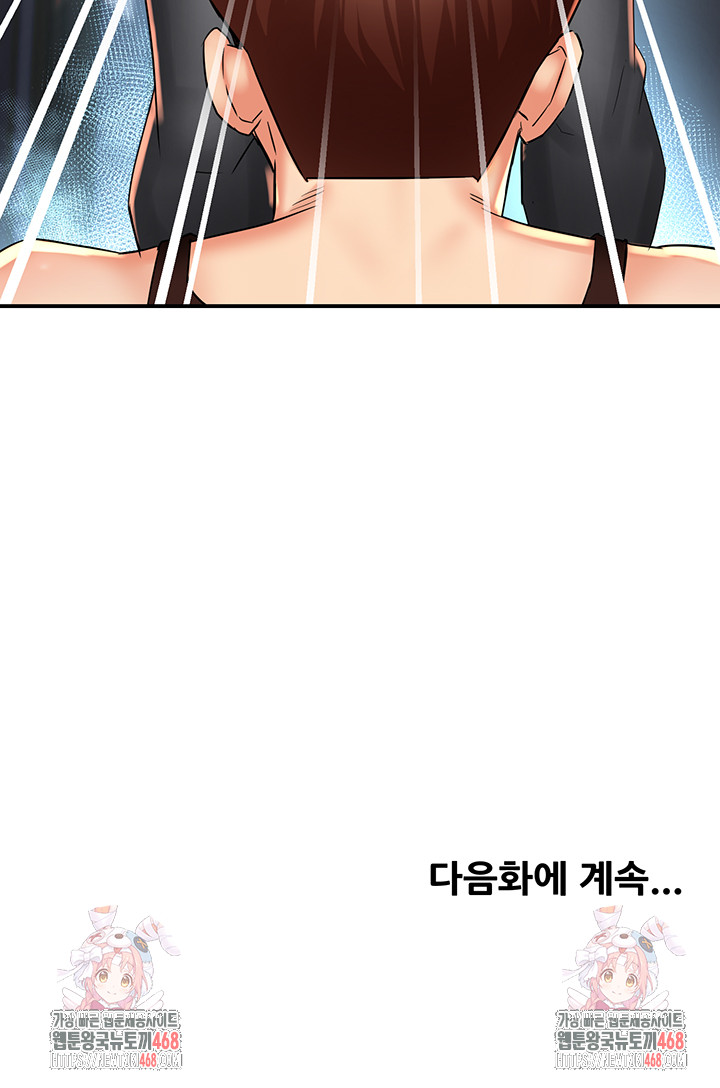 Yogurt Ladies Raw - Chapter 67 [photo 53] - MangaPorn