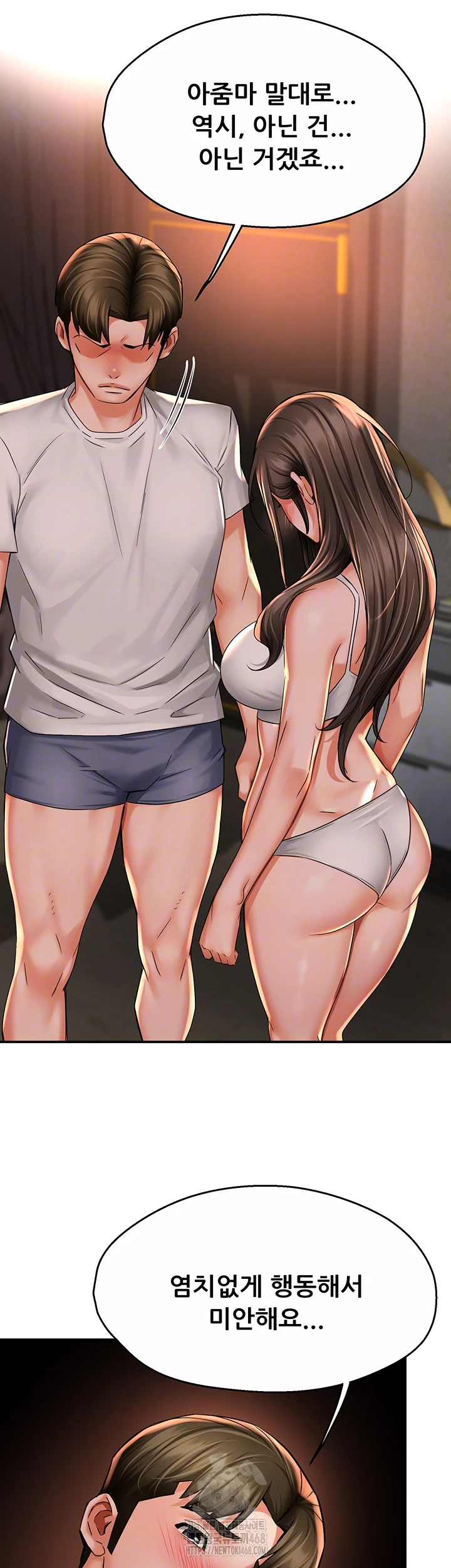 Yogurt Ladies Raw - Chapter 67 [photo 8] - MangaPorn