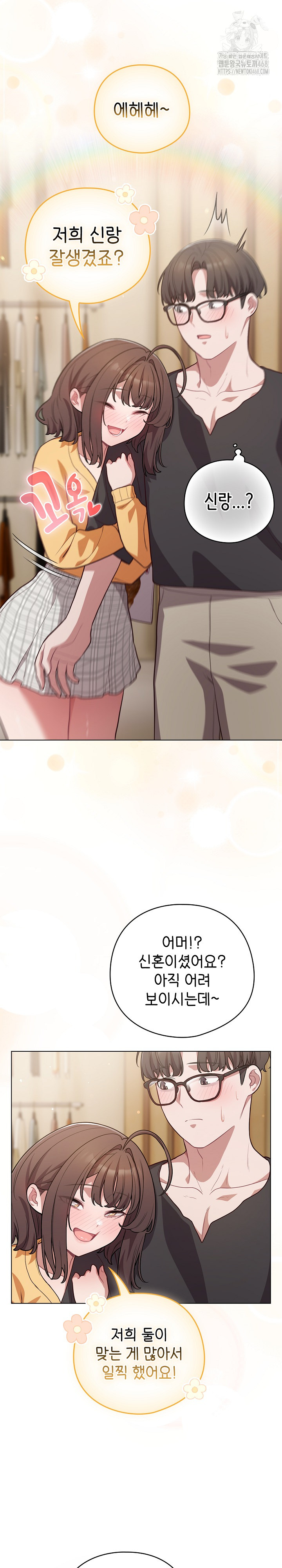 The General Is Here! Raw - Chapter 50 [photo 16] - MangaPorn