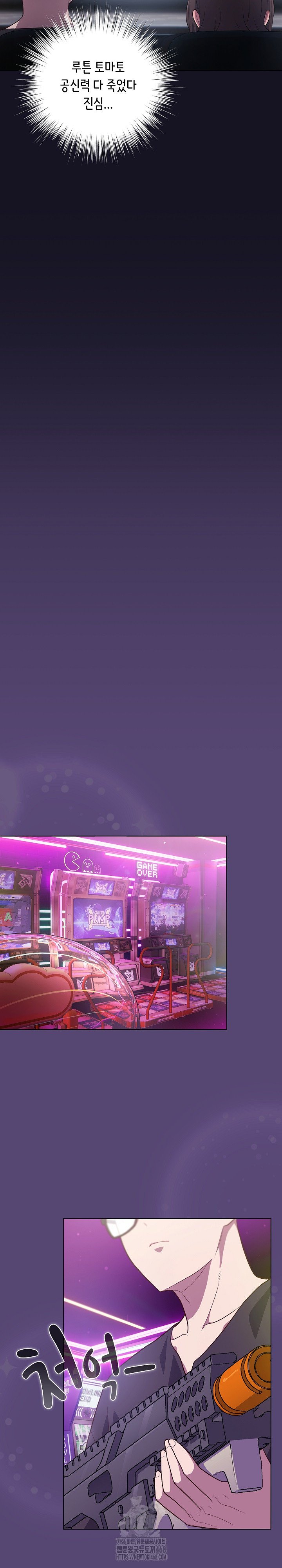 The General Is Here! Raw - Chapter 50 [photo 20] - MangaPorn