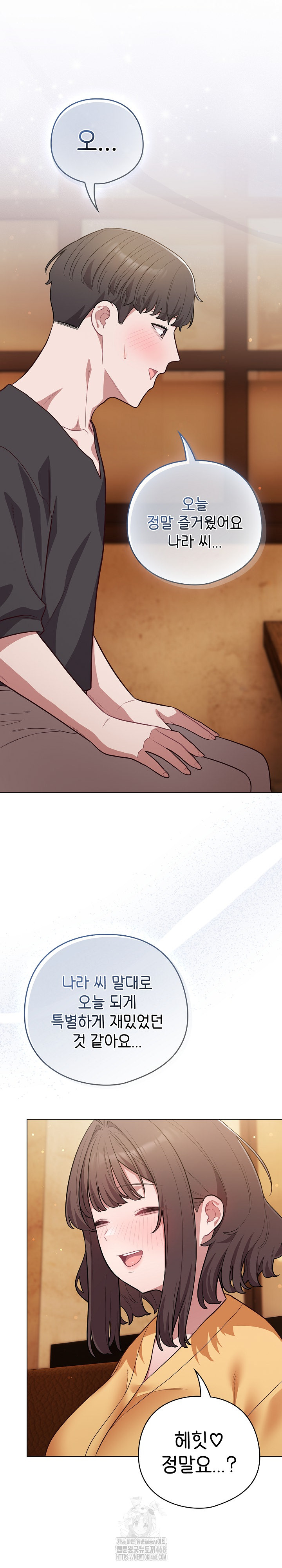 The General Is Here! Raw - Chapter 50 [photo 29] - MangaPorn