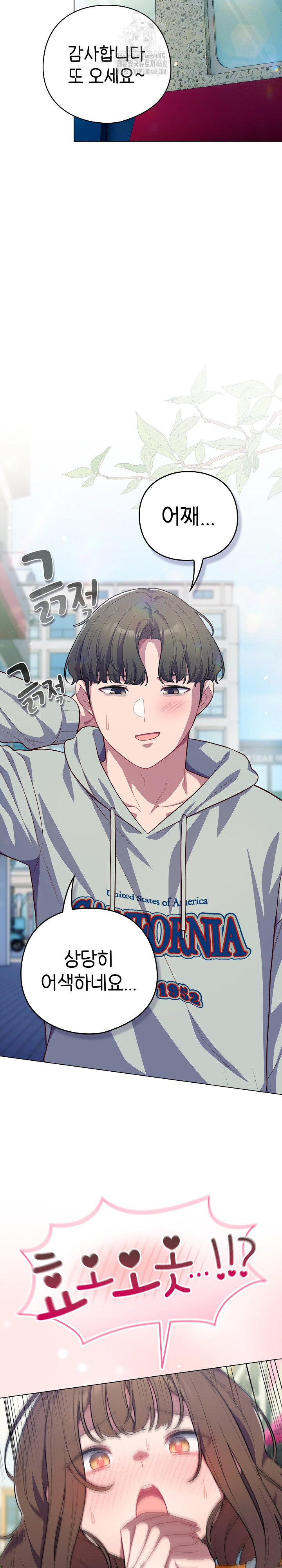 The General Is Here! Raw - Chapter 50 [photo 3] - MangaPorn