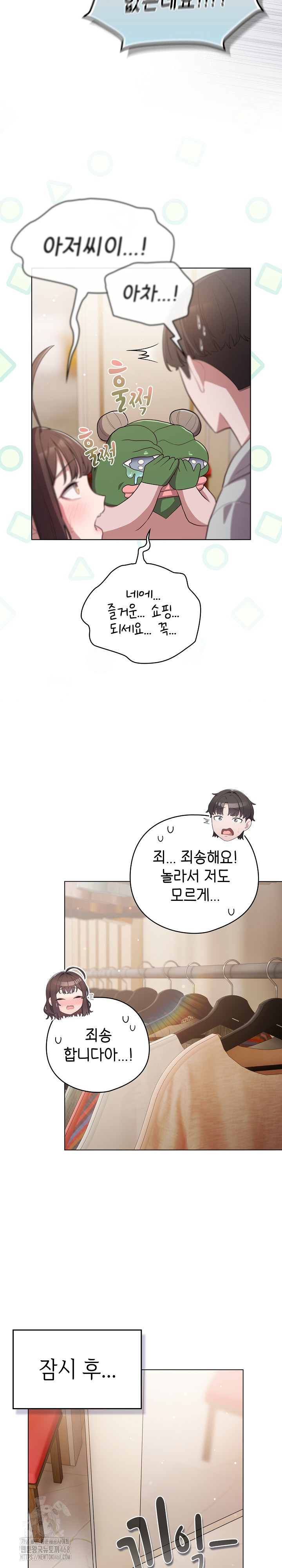 The General Is Here! Raw - Chapter 50 [photo 9] - MangaPorn