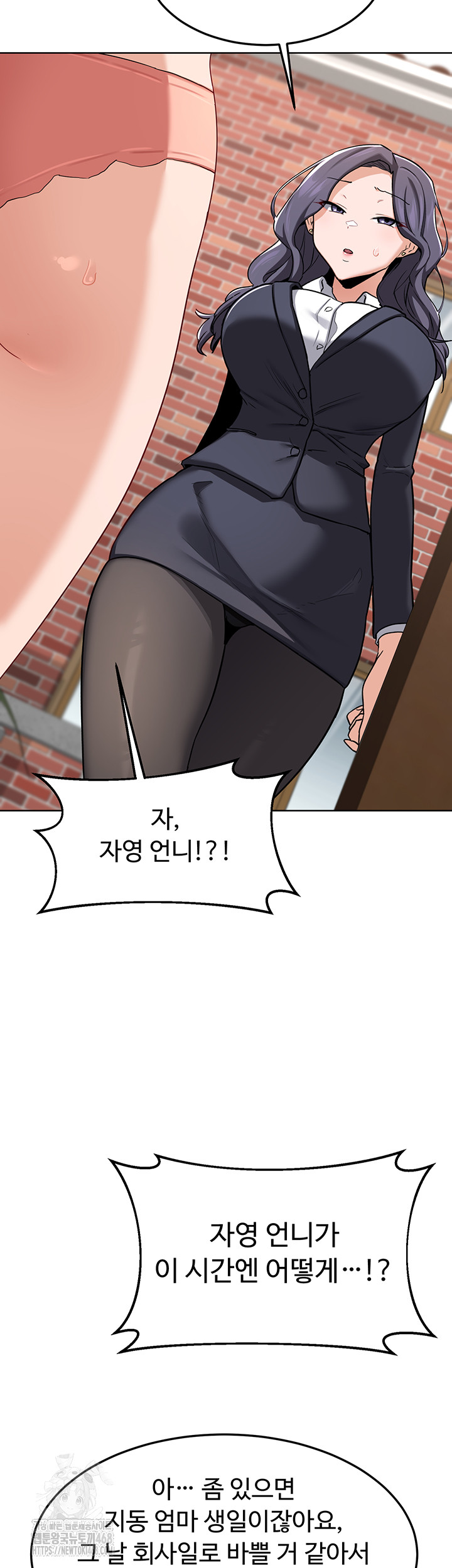 MILF Exchange Plan Raw - Chapter 29 [photo 11] - MangaPorn