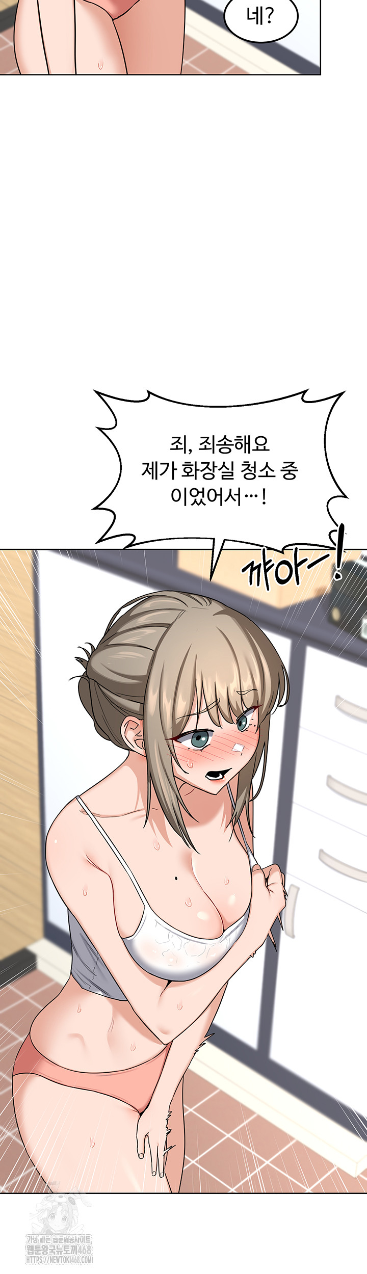 MILF Exchange Plan Raw - Chapter 29 [photo 13] - MangaPorn