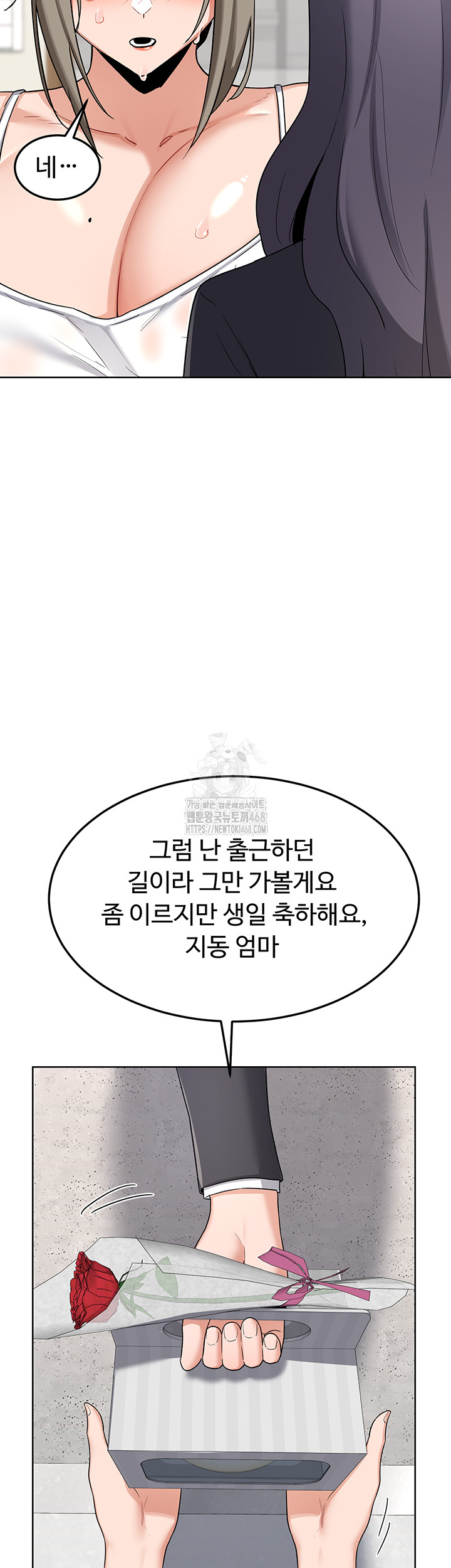 MILF Exchange Plan Raw - Chapter 29 [photo 16] - MangaPorn