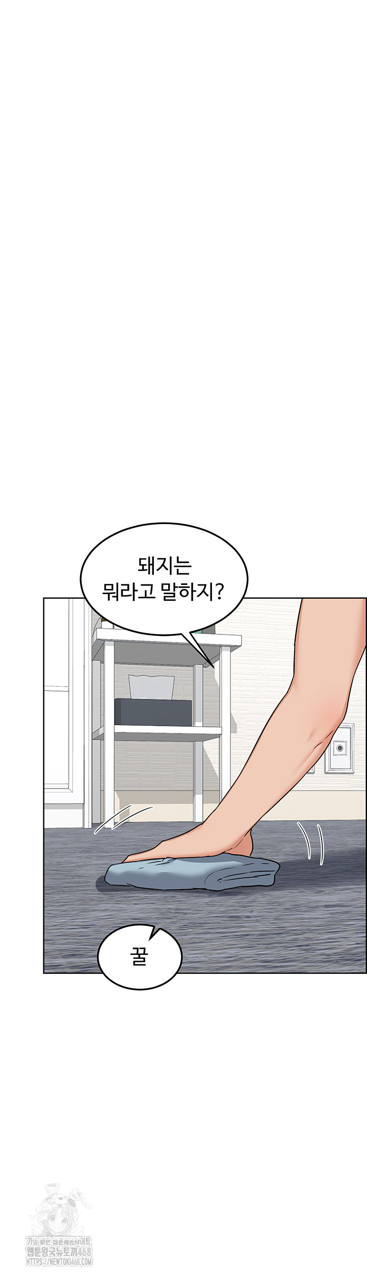 MILF Exchange Plan Raw - Chapter 29 [photo 19] - MangaPorn