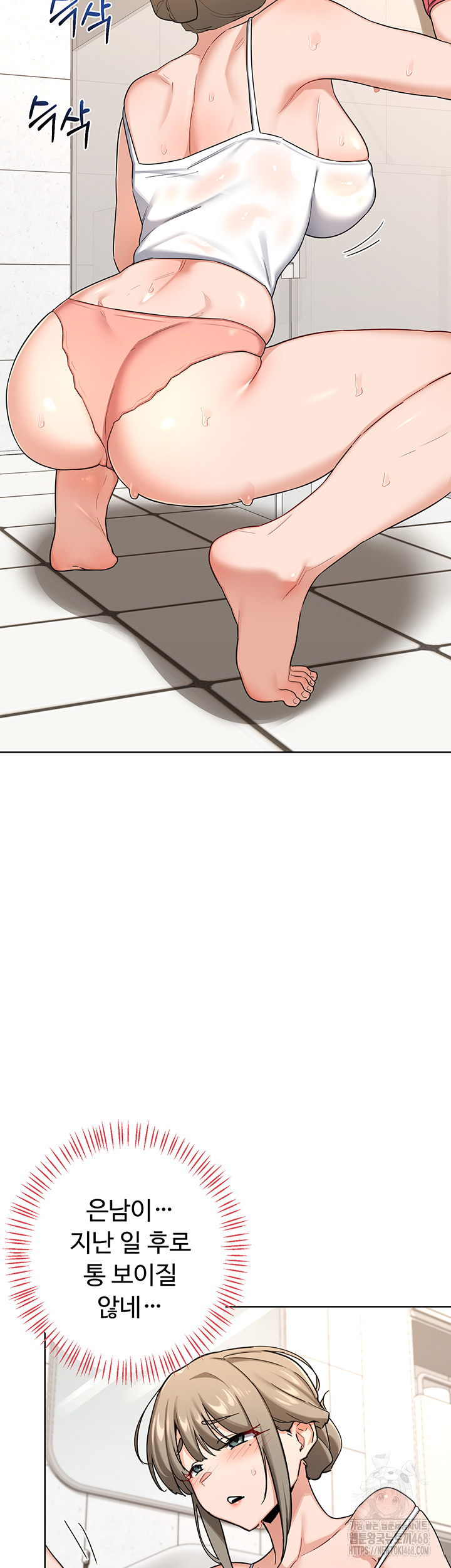 MILF Exchange Plan Raw - Chapter 29 [photo 2] - MangaPorn