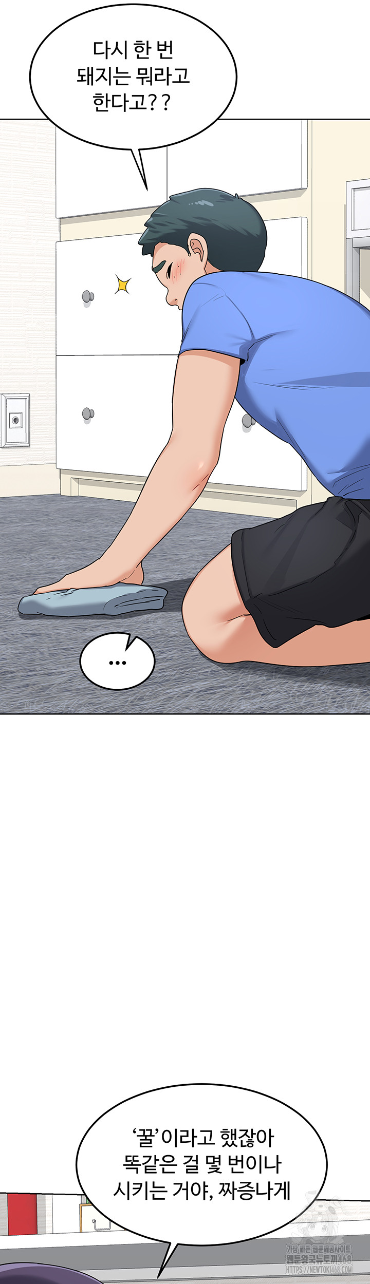 MILF Exchange Plan Raw - Chapter 29 [photo 21] - MangaPorn