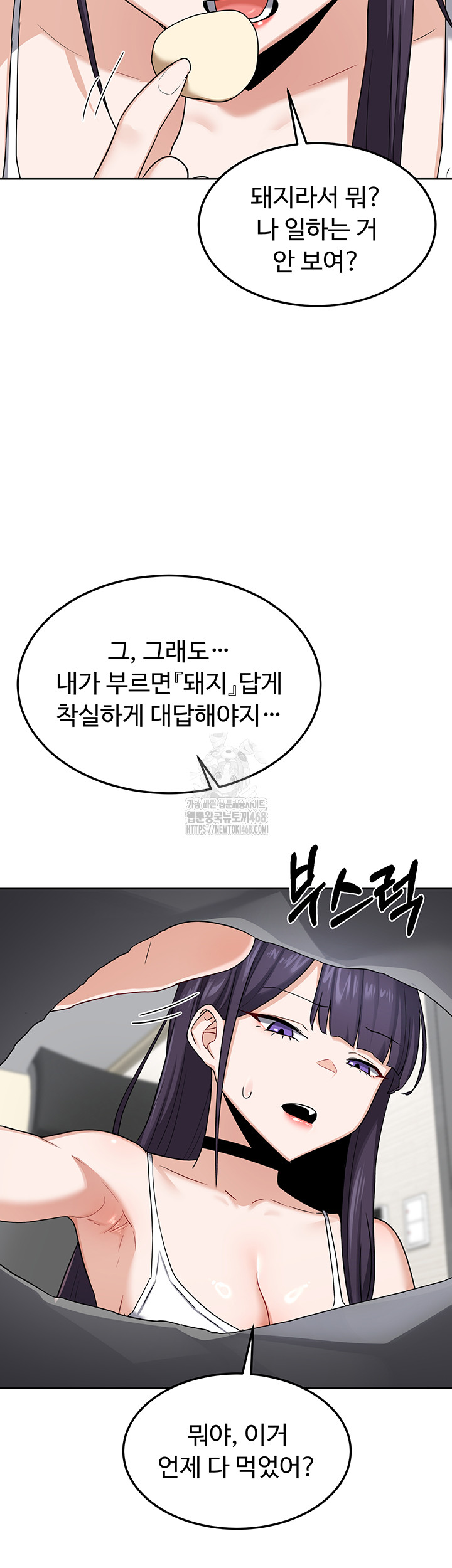 MILF Exchange Plan Raw - Chapter 29 [photo 23] - MangaPorn