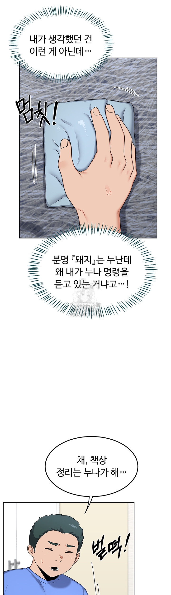 MILF Exchange Plan Raw - Chapter 29 [photo 26] - MangaPorn