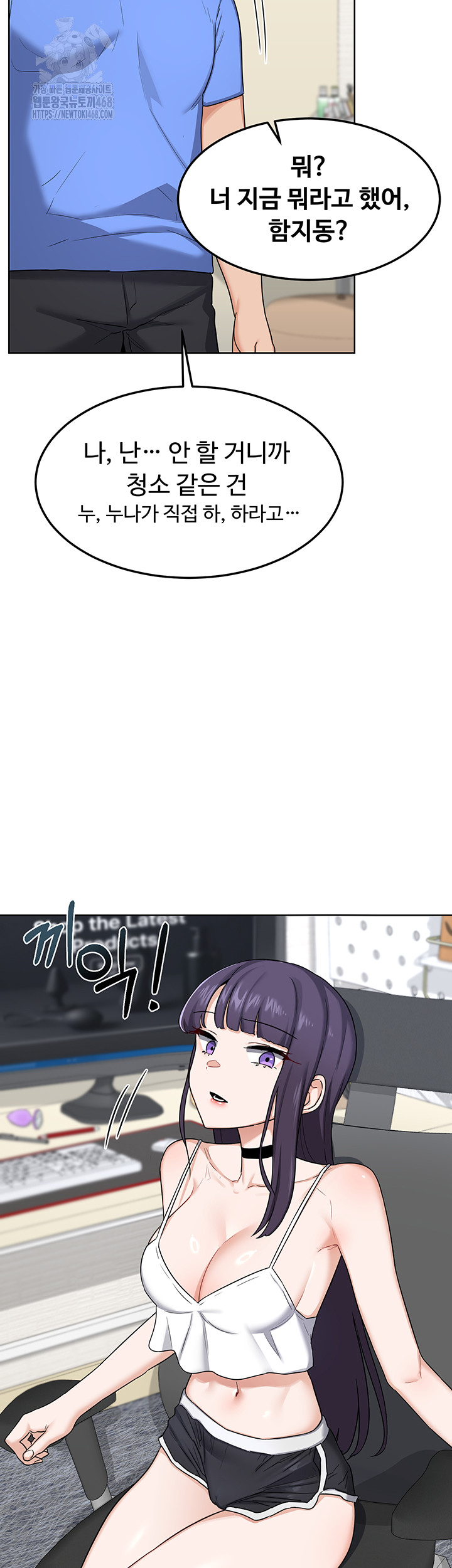 MILF Exchange Plan Raw - Chapter 29 [photo 27] - MangaPorn