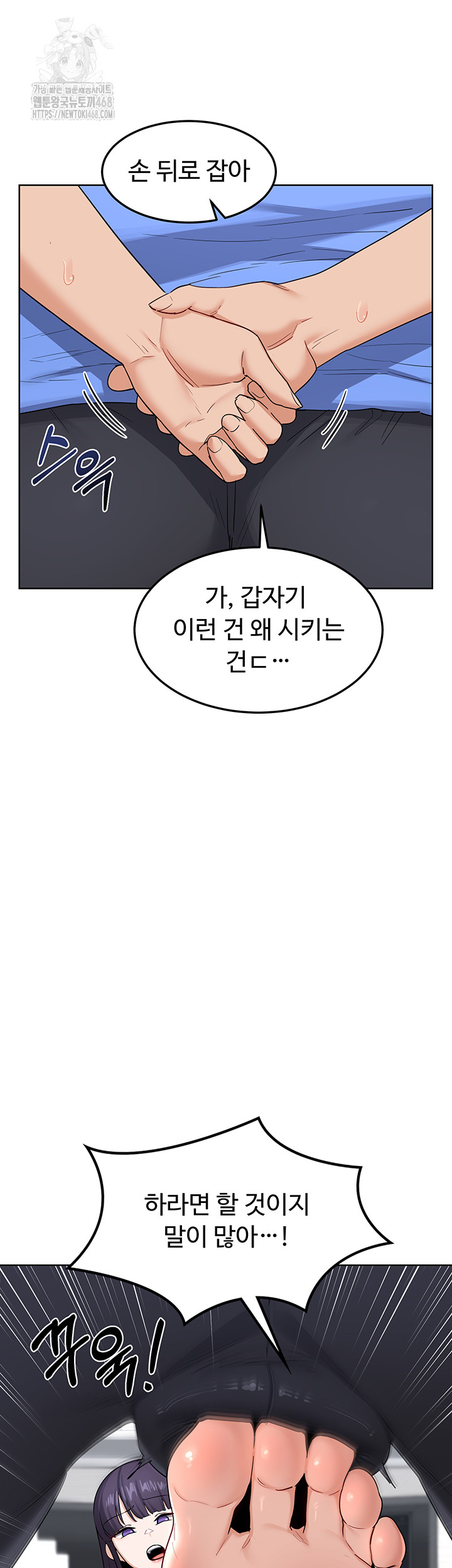 MILF Exchange Plan Raw - Chapter 29 [photo 29] - MangaPorn