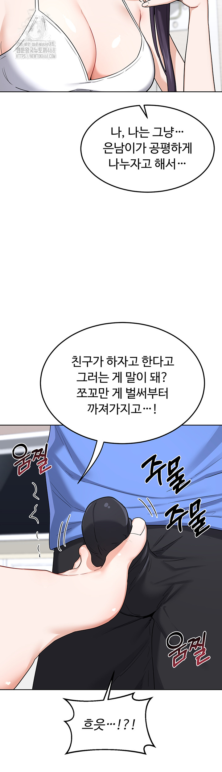 MILF Exchange Plan Raw - Chapter 29 [photo 33] - MangaPorn