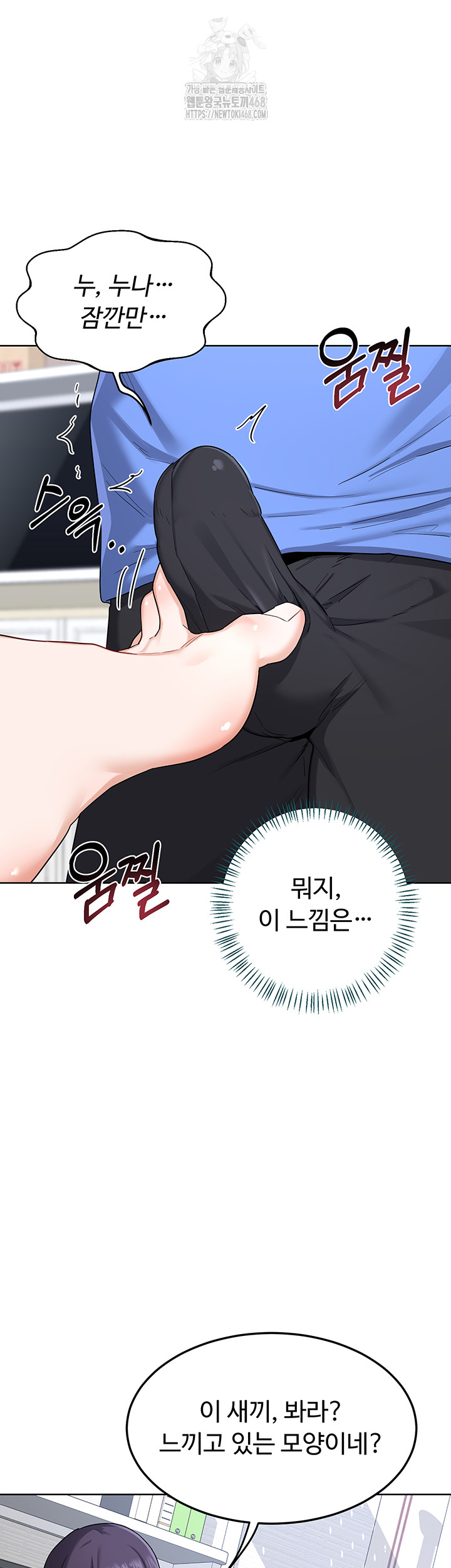 MILF Exchange Plan Raw - Chapter 29 [photo 34] - MangaPorn