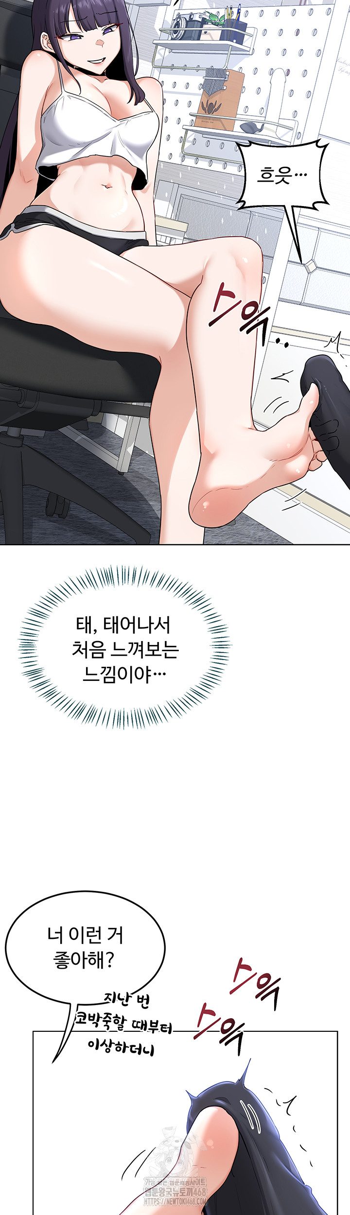 MILF Exchange Plan Raw - Chapter 29 [photo 35] - MangaPorn