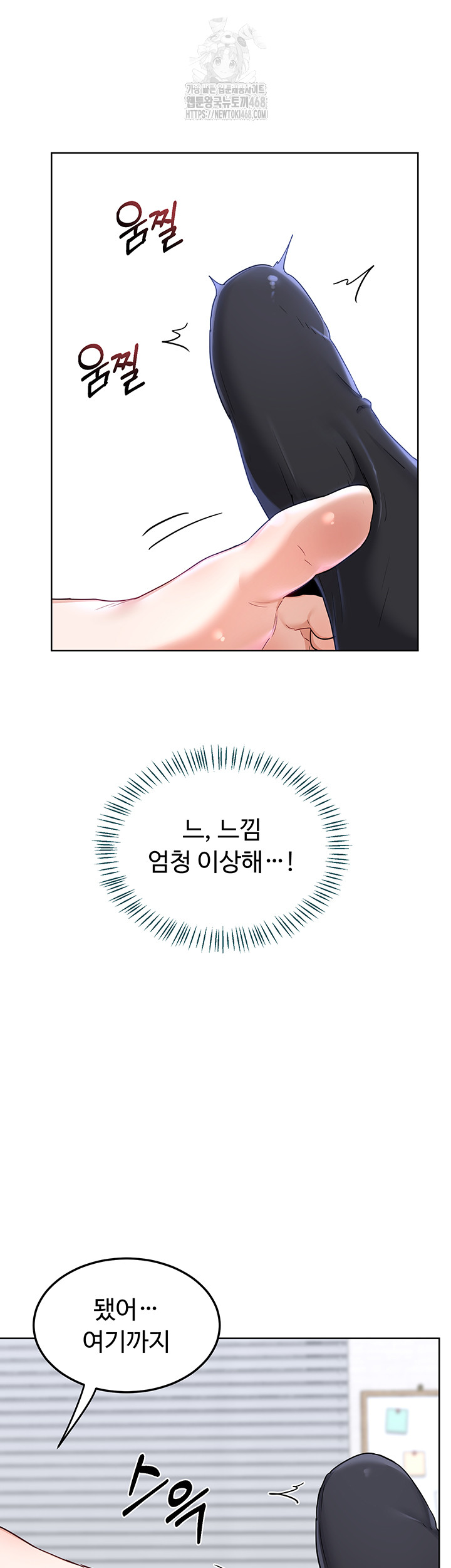 MILF Exchange Plan Raw - Chapter 29 [photo 38] - MangaPorn