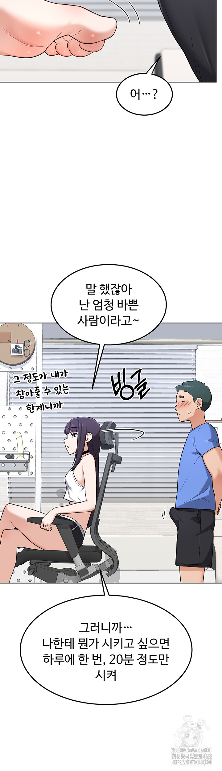 MILF Exchange Plan Raw - Chapter 29 [photo 39] - MangaPorn