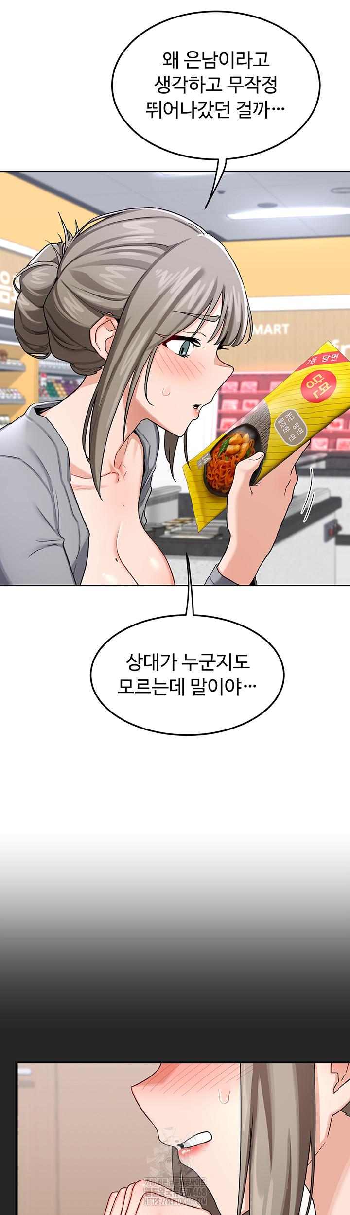 MILF Exchange Plan Raw - Chapter 29 [photo 46] - MangaPorn