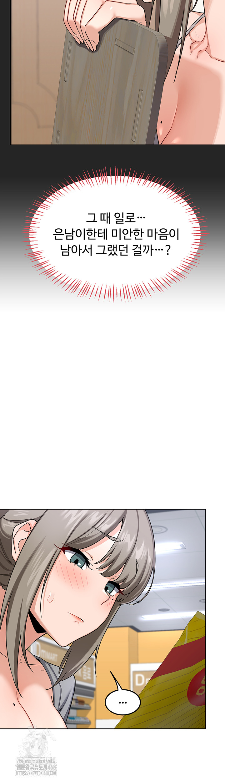 MILF Exchange Plan Raw - Chapter 29 [photo 47] - MangaPorn