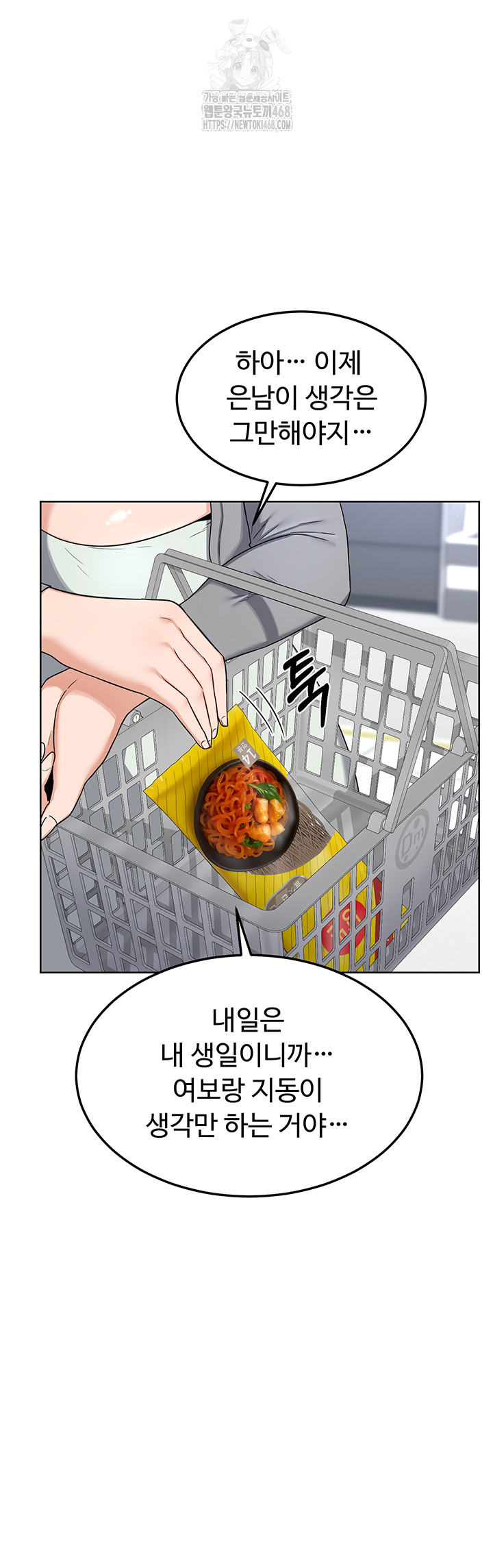 MILF Exchange Plan Raw - Chapter 29 [photo 48] - MangaPorn