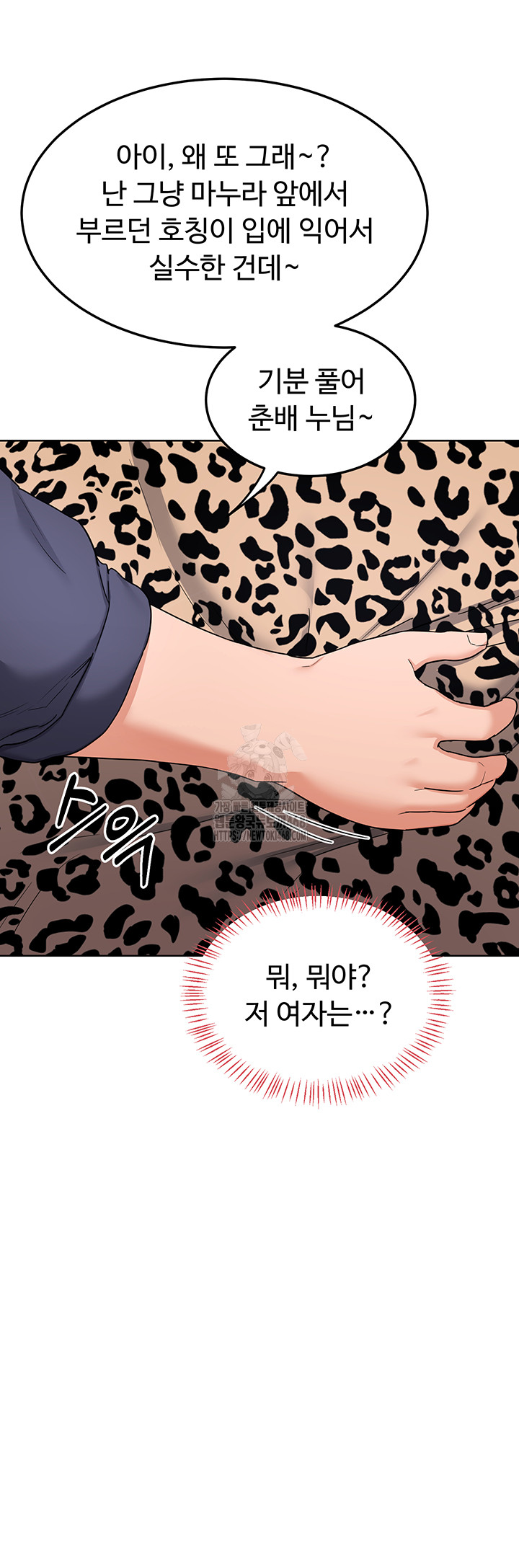 MILF Exchange Plan Raw - Chapter 29 [photo 53] - MangaPorn