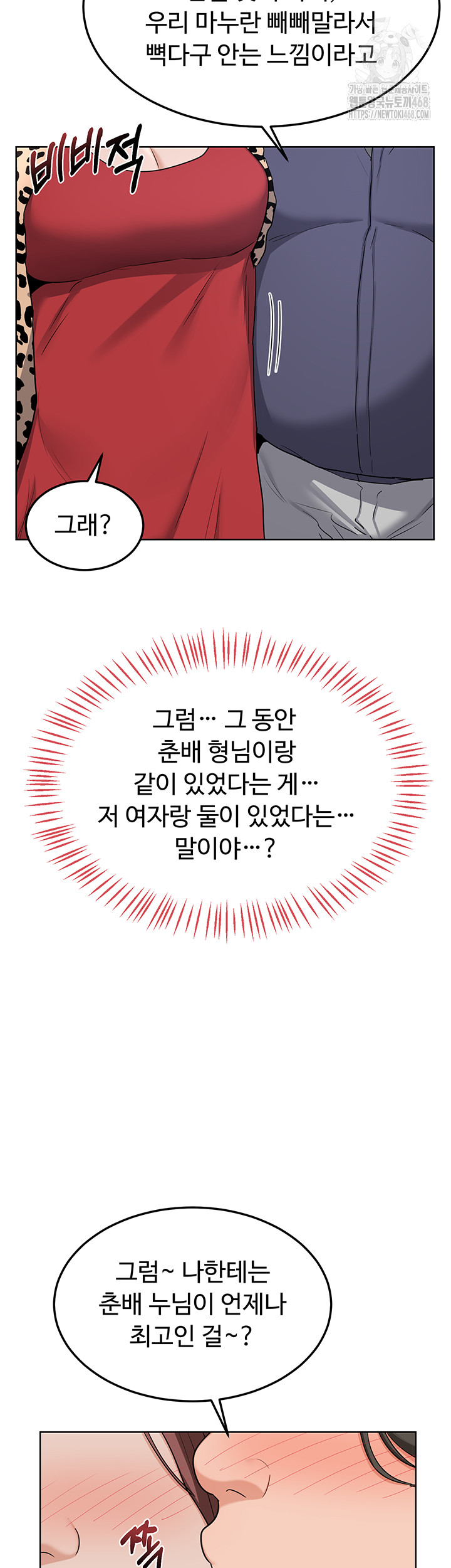 MILF Exchange Plan Raw - Chapter 29 [photo 55] - MangaPorn