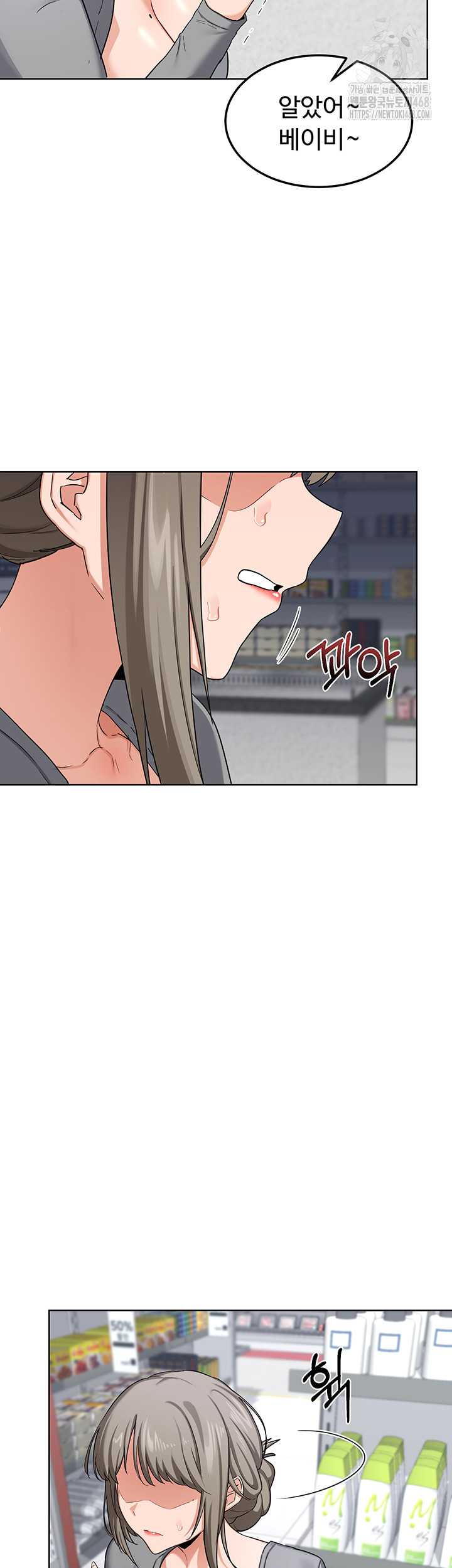 MILF Exchange Plan Raw - Chapter 29 [photo 57] - MangaPorn