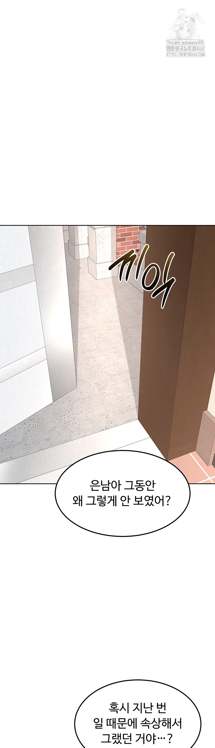 MILF Exchange Plan Raw - Chapter 29 [photo 9] - MangaPorn