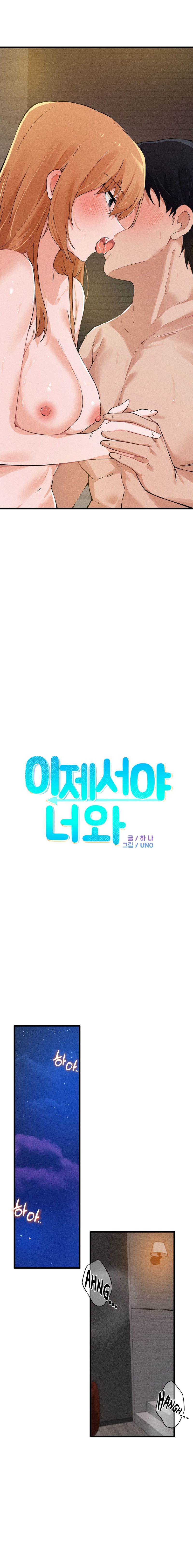 Finally with You - Chapter 11 [photo 2] - MangaPorn