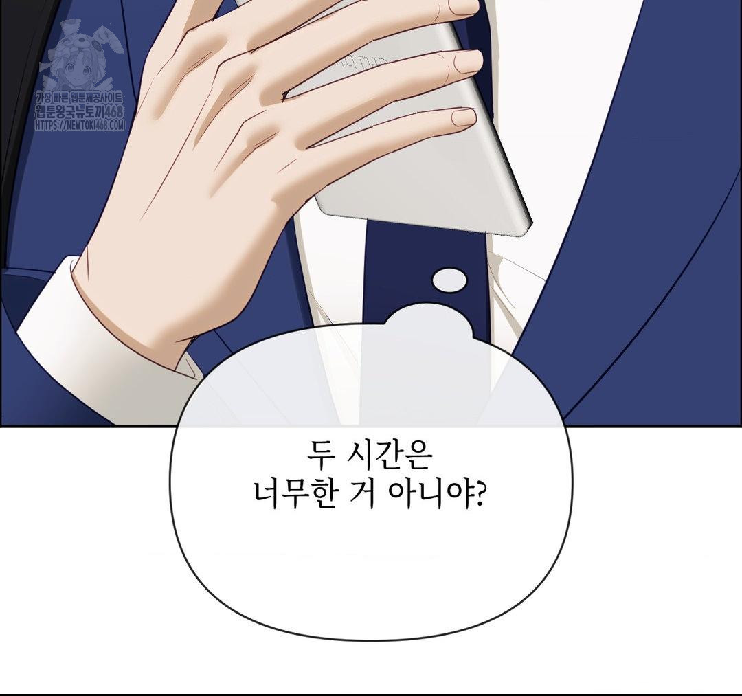 Senior Assistant Instructor Raw - Chapter 23 [photo 100] - MangaPorn