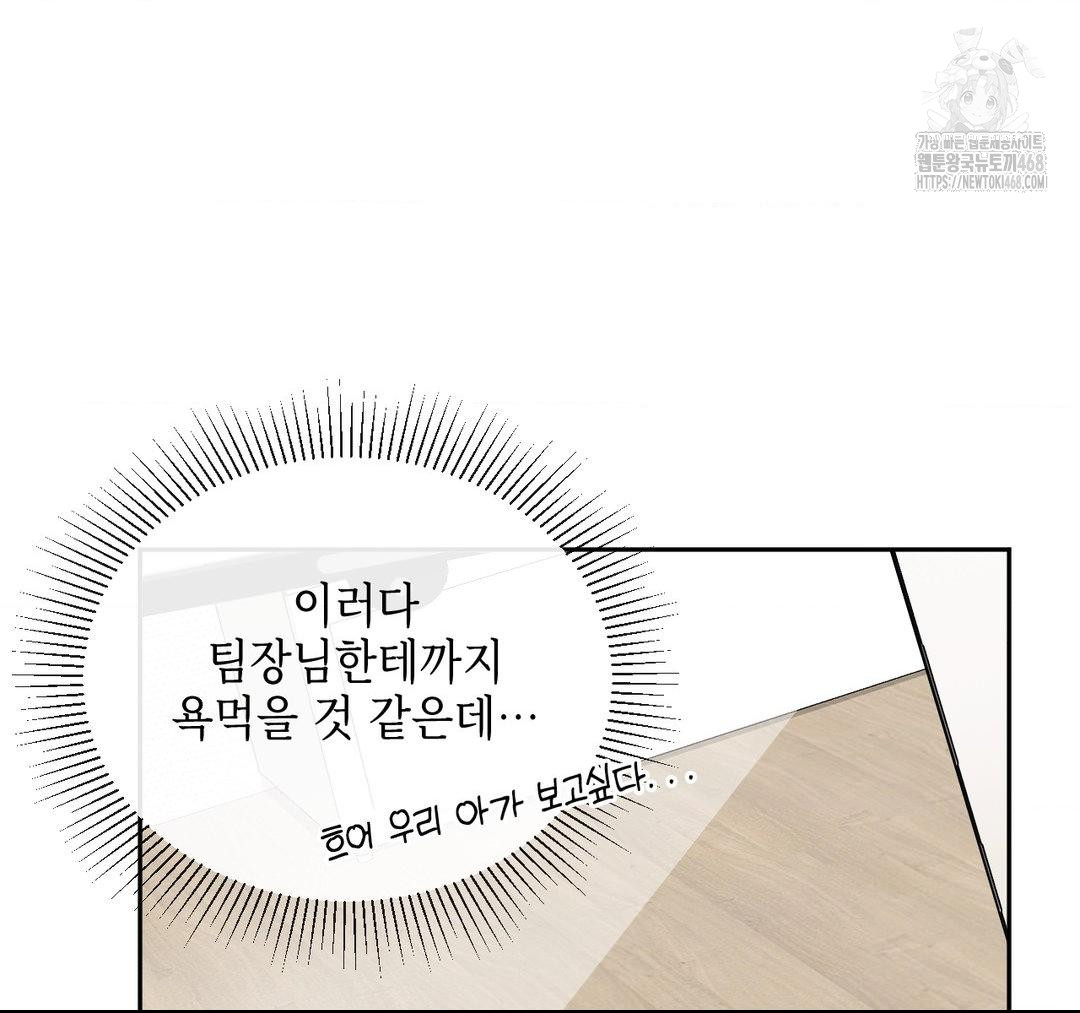 Senior Assistant Instructor Raw - Chapter 23 [photo 101] - MangaPorn